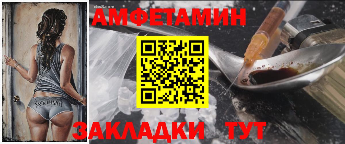 Горячий Ключ  АМФ  Вход с VPN  АМФЕТАМИН 97% 