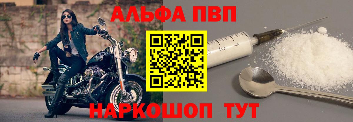 Альфа ПВП крисы CK  Вход с VPN  Горячий Ключ  Альфа ПВП VHQ 