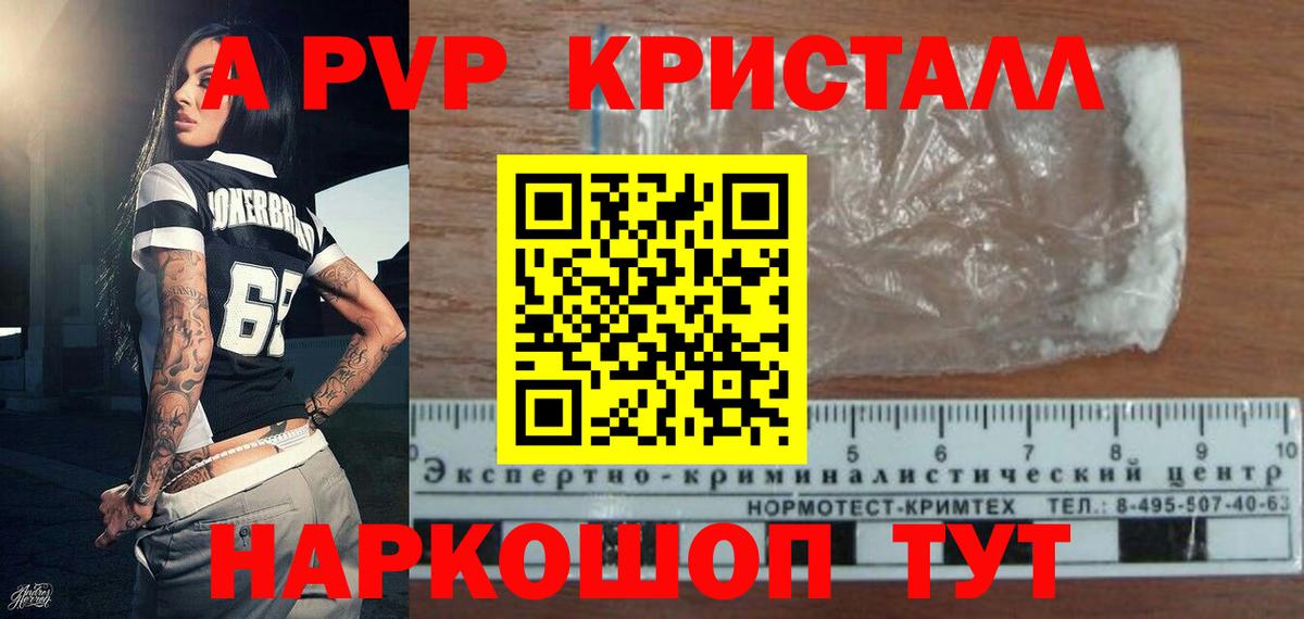 Alfa_PVP крисы CK Горячий Ключ