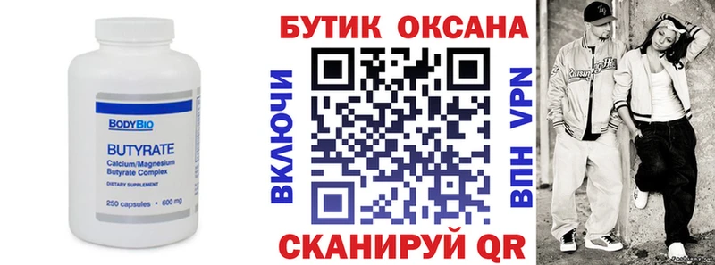 цены наркотик  MEGA   БУТИРАТ вода  Горячий Ключ 