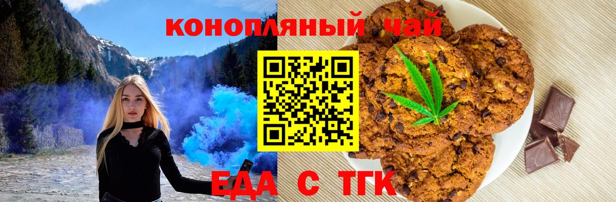 Горячий Ключ  Canna-Cookies конопля  Вход с VPN 