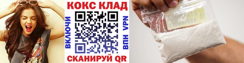 сколько стоит  Горячий Ключ  КОКАИН VHQ 