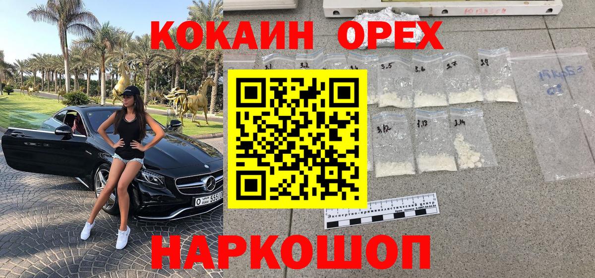 Горячий Ключ  Кокаин Эквадор  Cocaine  КОКАИН Боливия  Вход с VPN 