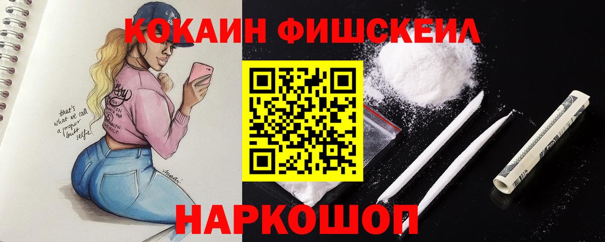 Cocaine Columbia Горячий Ключ