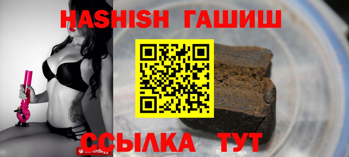 ГАШ убойный Горячий Ключ