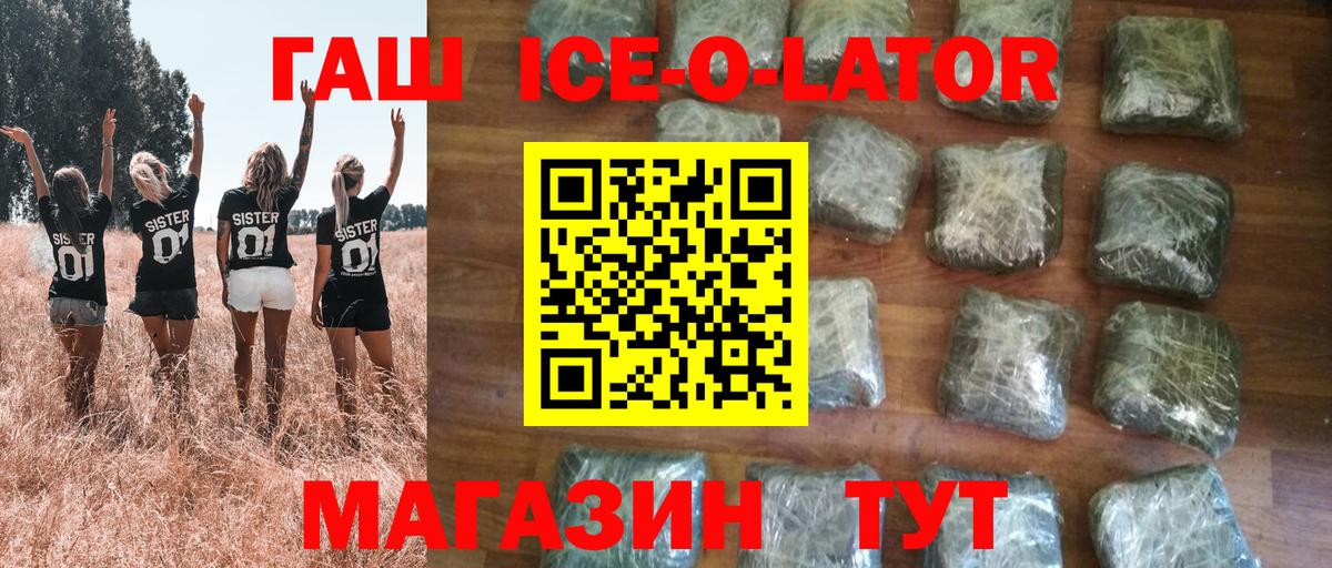 даркнет сайт  Горячий Ключ  ГАШ Cannabis  ГАШ Premium 