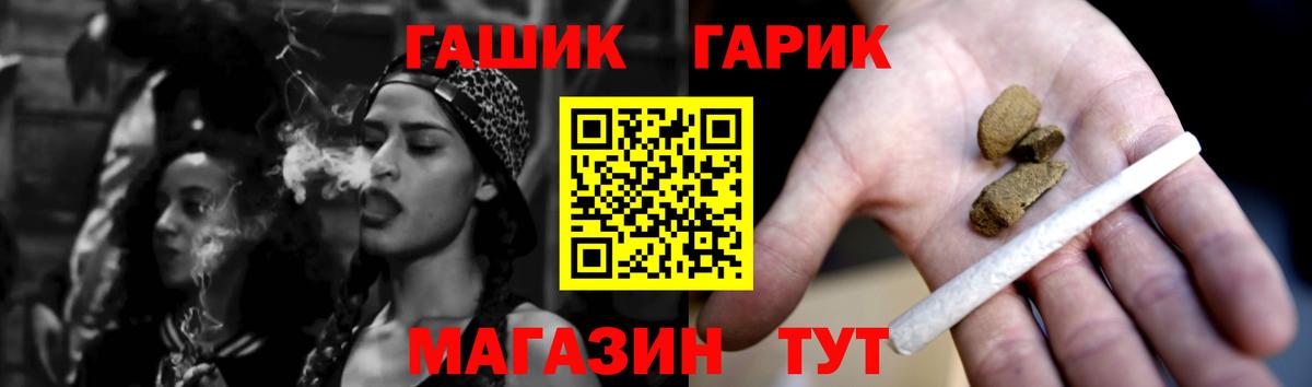 ГАШИШ Premium Горячий Ключ