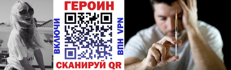 как найти закладки  Горячий Ключ  Героин белый 