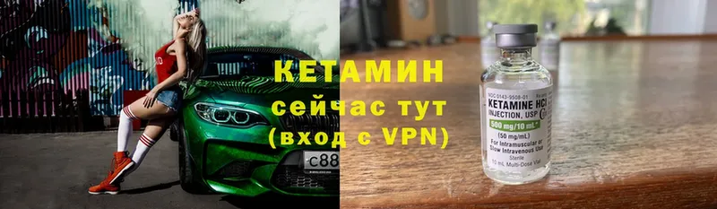 Кетамин VHQ  цена наркотик  Горячий Ключ 