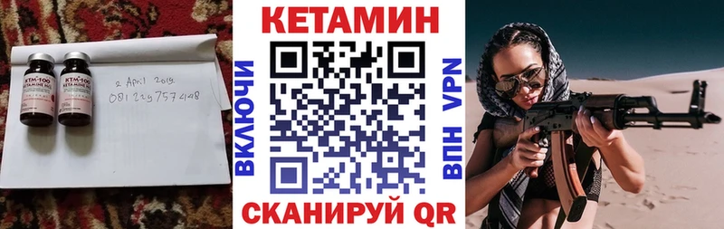 КЕТАМИН ketamine  Горячий Ключ 