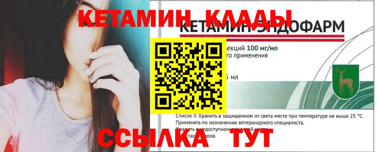 блэк спрут ССЫЛКА  КЕТАМИН VHQ  Вход с VPN  Горячий Ключ 
