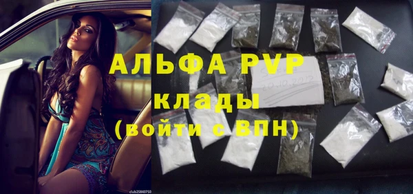 ALPHA-PVP Балабаново