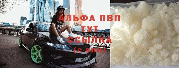 ALPHA-PVP Балабаново