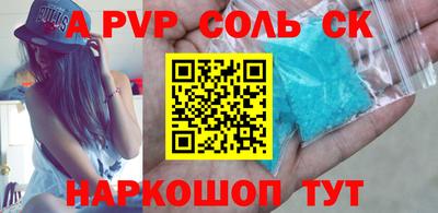 соль ск Бузулук