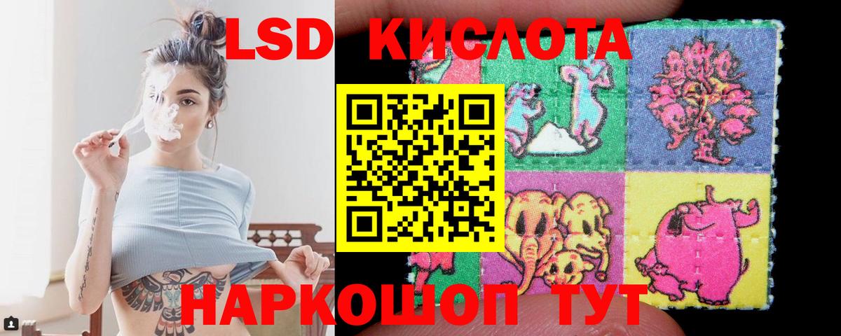 ЛСД экстази кислота  Горячий Ключ  ЛСД экстази  ЛСД экстази ecstasy 