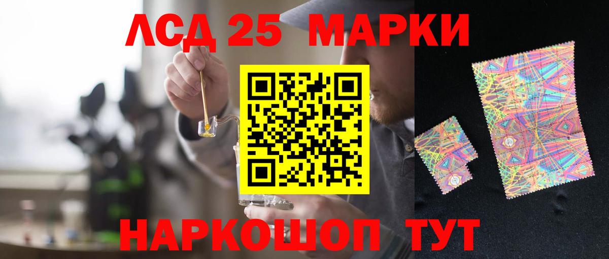 Горячий Ключ  LSD-25 экстази кислота  Вход с VPN  Лсд 25 экстази ecstasy 