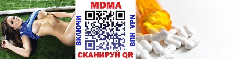наркотики Горячий Ключ МДМА молли