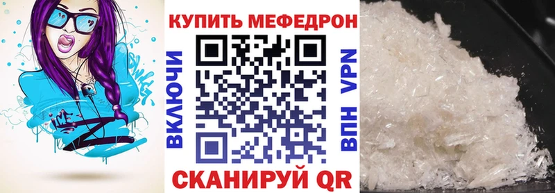 МЯУ-МЯУ мяу мяу  дарнет шоп  Горячий Ключ 