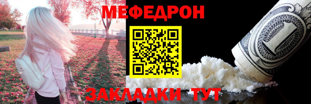 Меф кристаллы Горячий Ключ