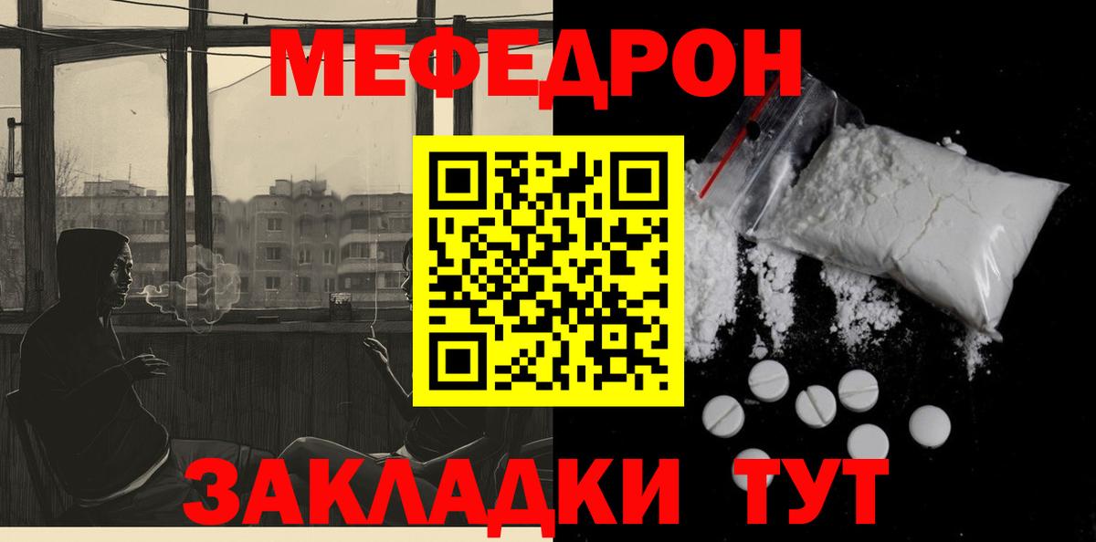 Горячий Ключ  МЕФ  Мефедрон  МЕФ 4 MMC  Вход с VPN 