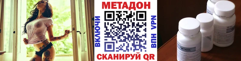 МЕТАДОН кристалл  Горячий Ключ 