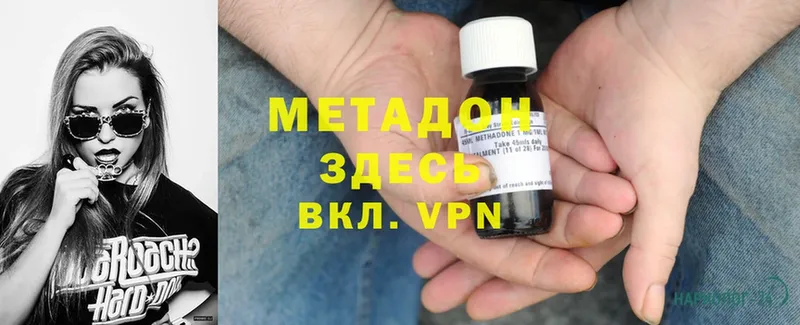 купить   Горячий Ключ  МЕТАДОН methadone 