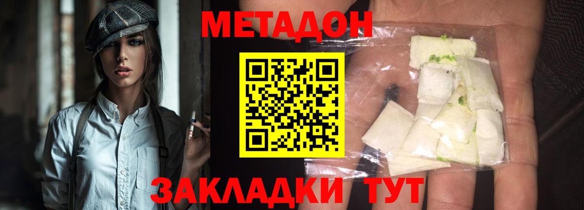 МЕТАДОН мёд  kraken онион  Горячий Ключ  Вход с VPN 