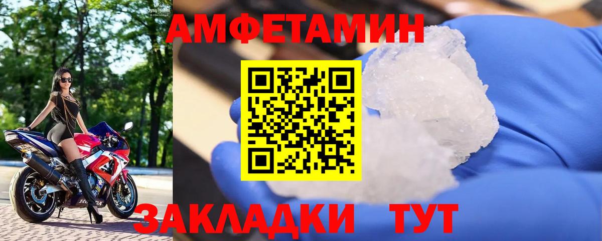 МЕТАМФЕТАМИН кристалл Горячий Ключ