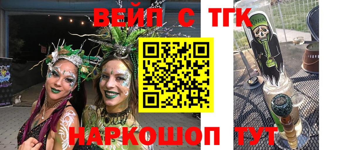 Дистиллят ТГК жижа  ТГК гашишное масло  Горячий Ключ 