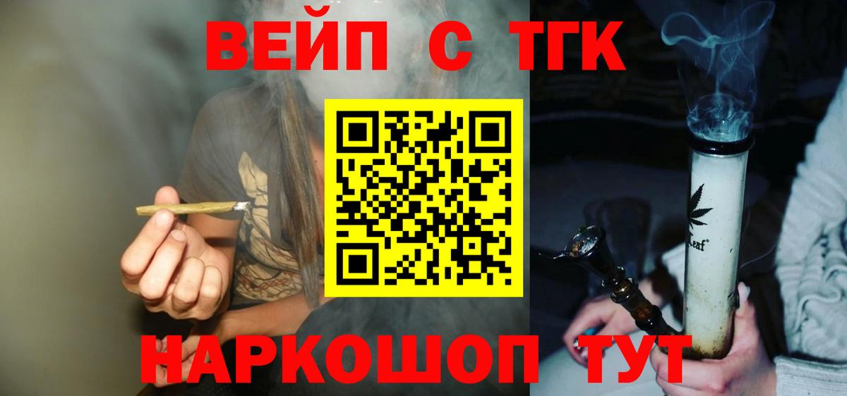 ТГК концентрат Горячий Ключ
