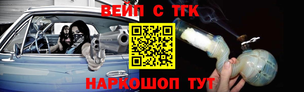 где найти   Дистиллят ТГК вейп  Горячий Ключ  Вход с VPN  Дистиллят ТГК Wax 